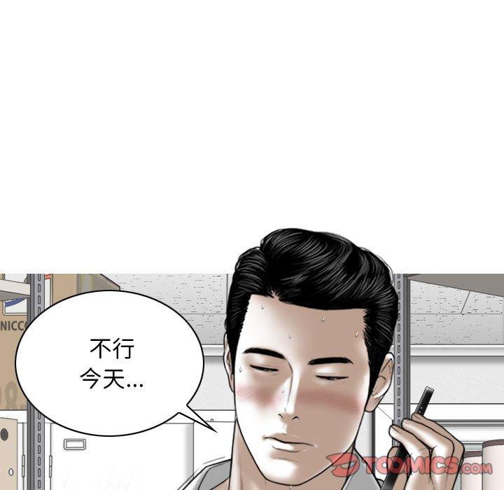 女性友人 第 29 話 第27页