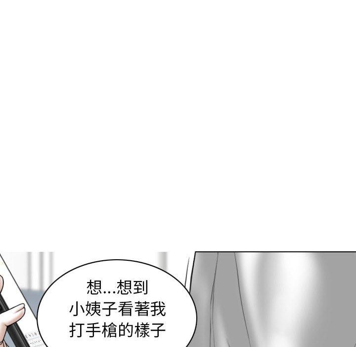 女性友人 第 29 話 第32页