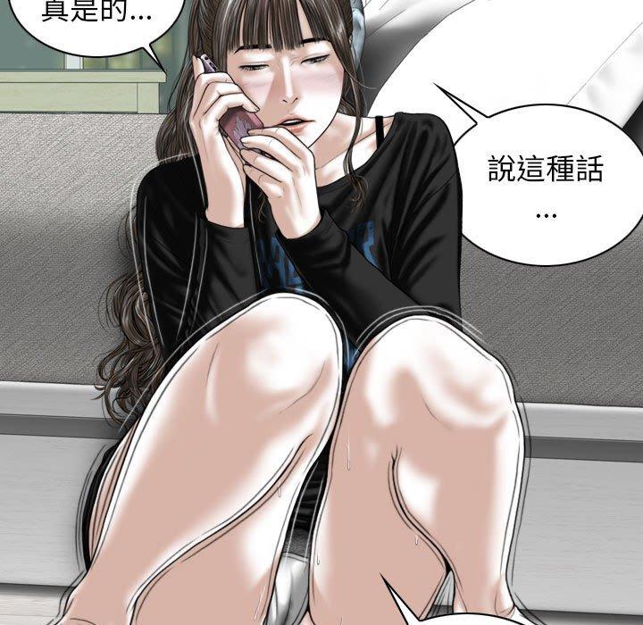女性友人 第 29 話 第35页