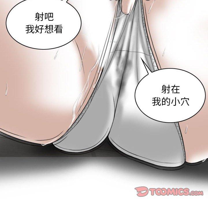 女性友人 第 29 話 第51页