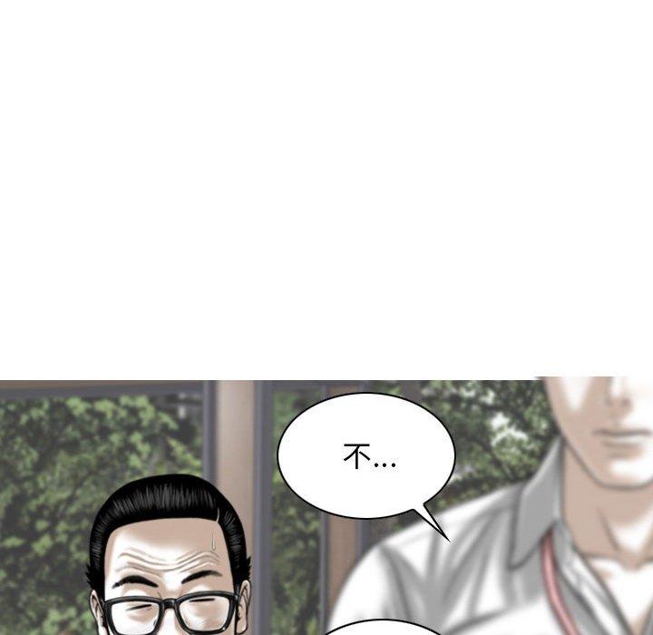 女性友人 第 29 話 第112页
