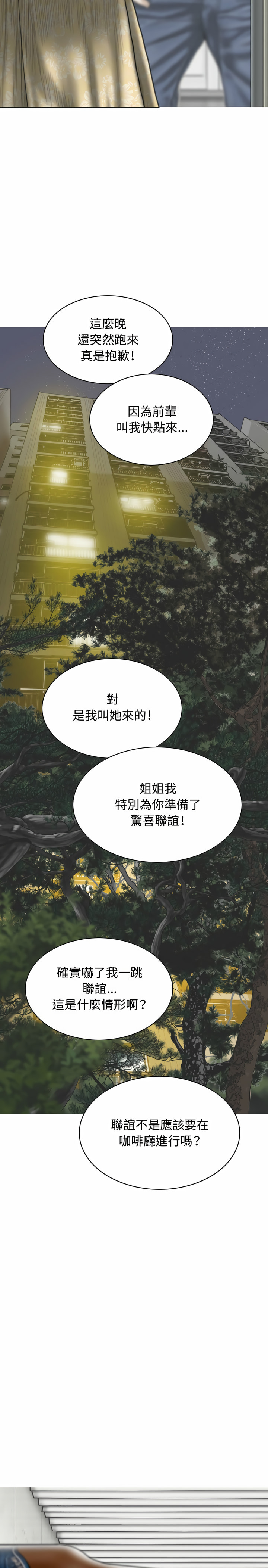 女性友人 第2章 第4页