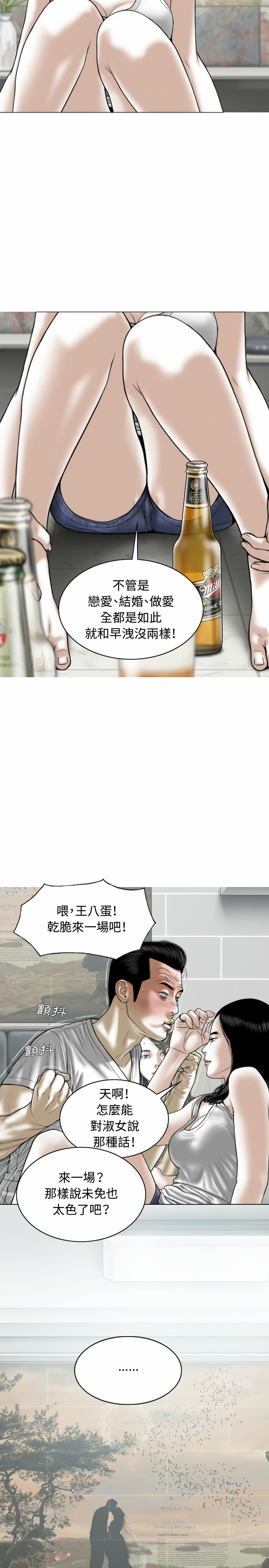 女性友人 第2章 第7页