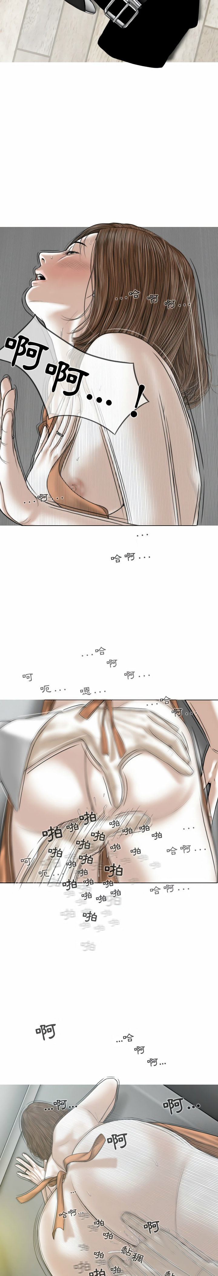 女性友人 第2章 第11页