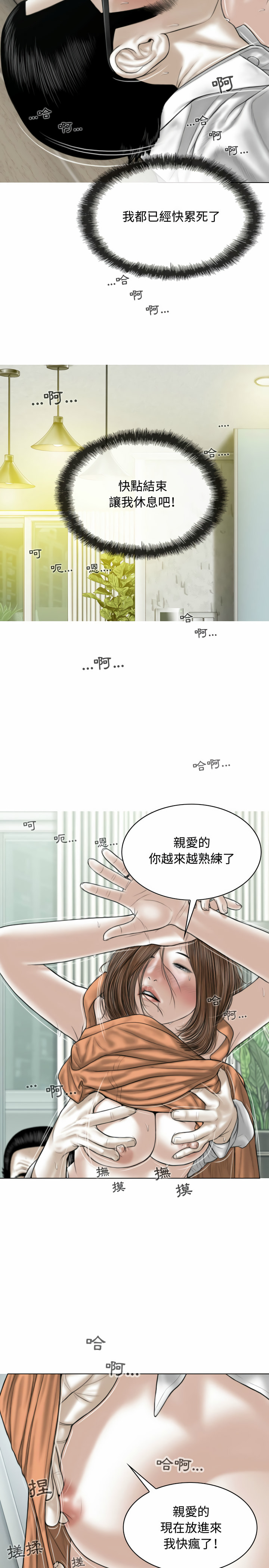 女性友人 第2章 第14页