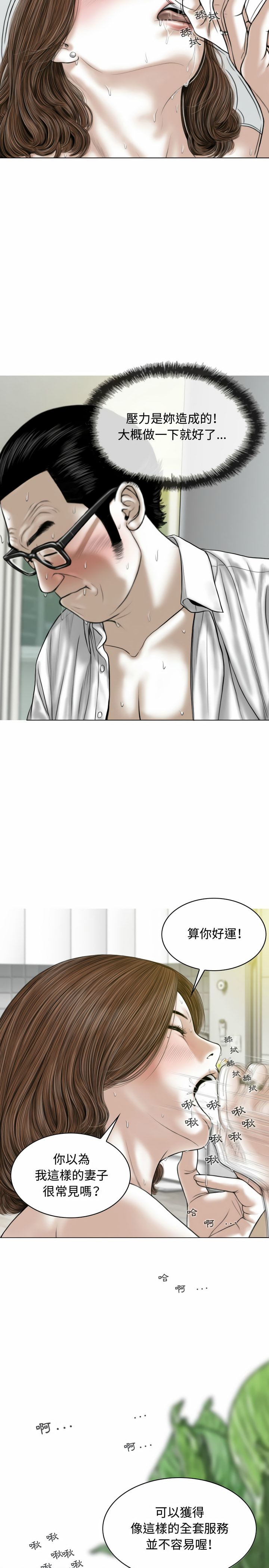 女性友人 第2章 第18页