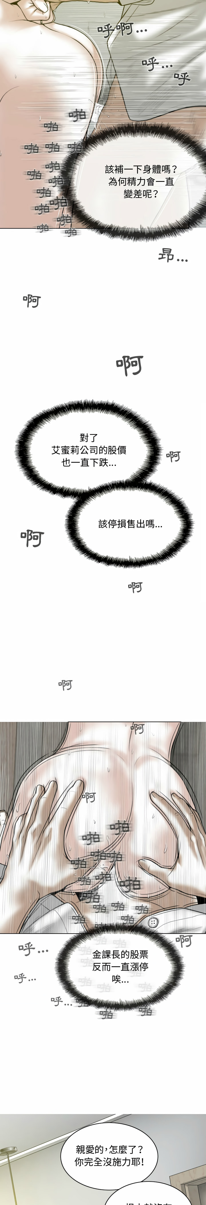 女性友人 第2章 第16页
