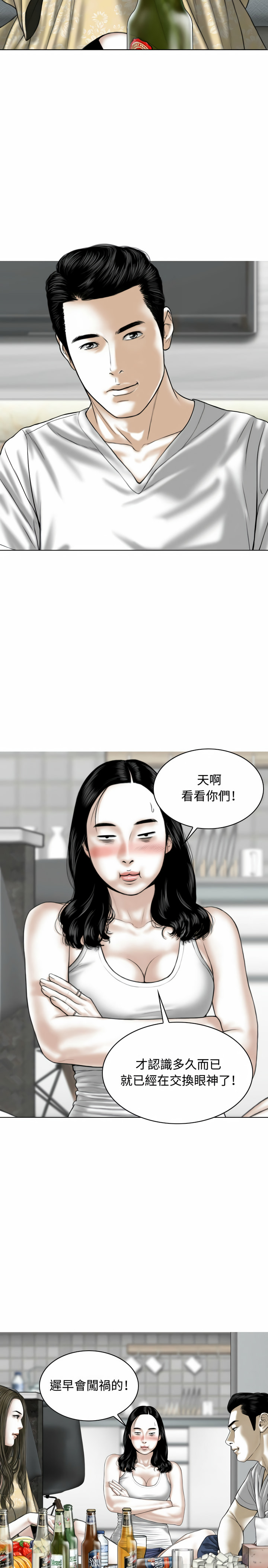 女性友人 第2章 第32页