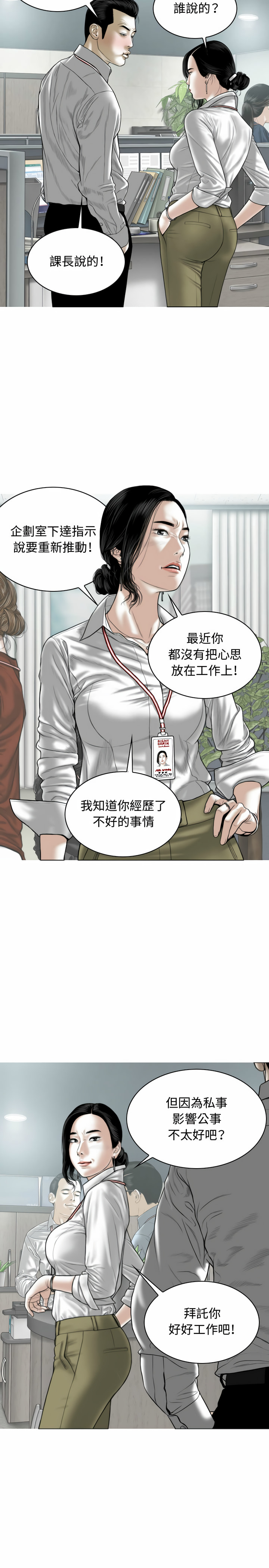 女性友人 第2章 第35页