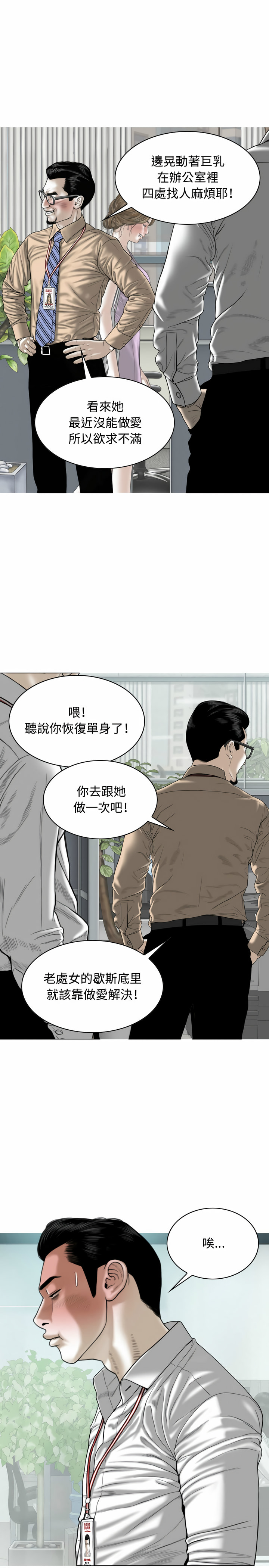 女性友人 第2章 第37页