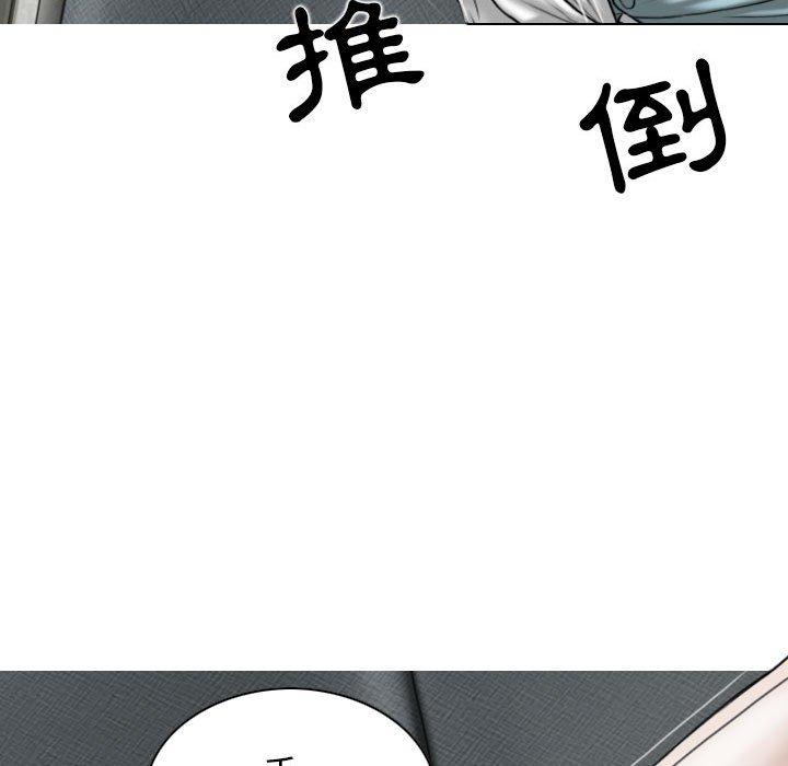 女性友人 第 30 話 第11页