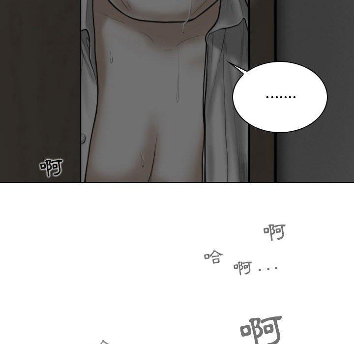 女性友人 第 37 話 第10页