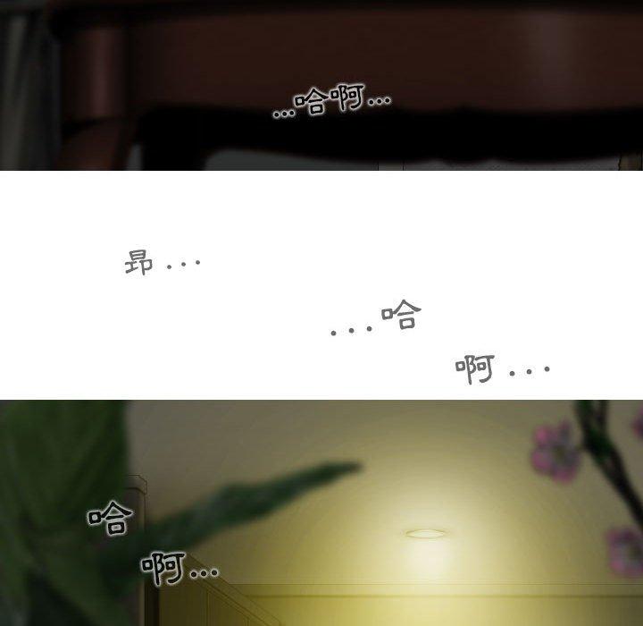 女性友人 第 37 話 第82页