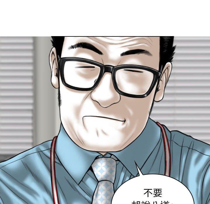 女性友人 第 38 話 第8页