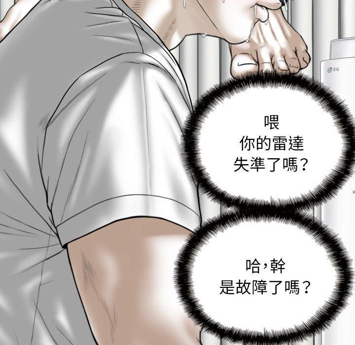 女性友人 第 38 話 第62页