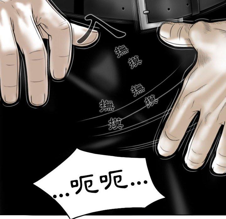 女性友人 第 39 話 第14页
