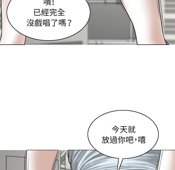 女性友人 第 39 話 第31页