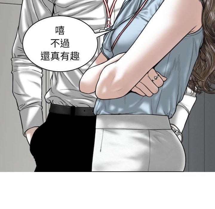 女性友人 第 39 話 第40页