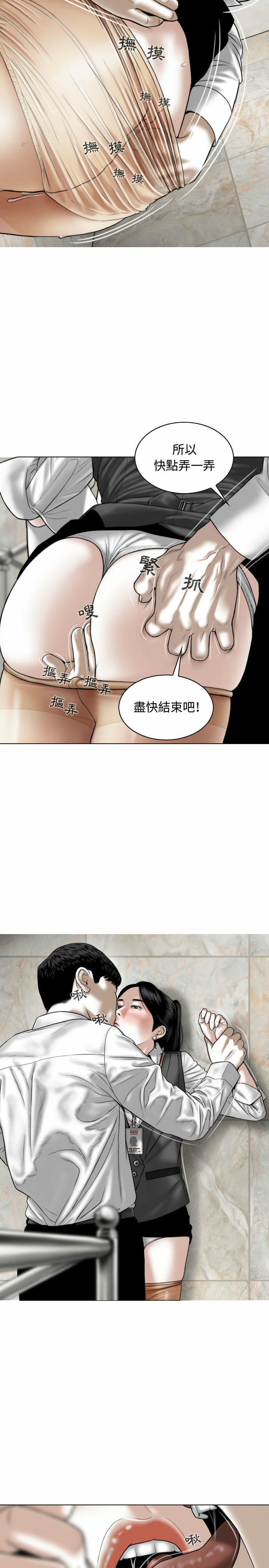 女性友人 第3章 第13页