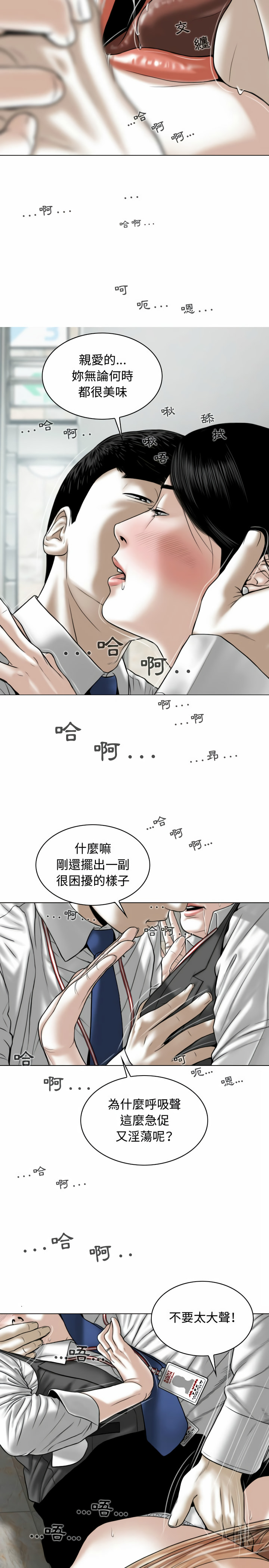 女性友人 第3章 第14页