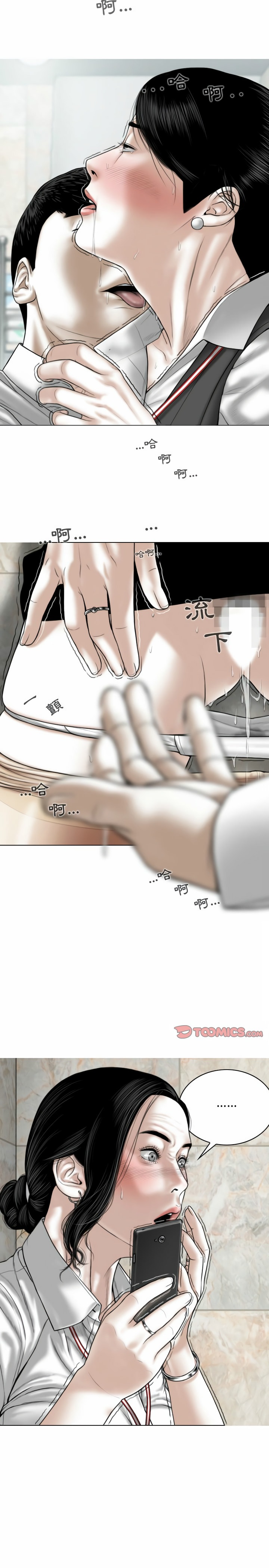 女性友人 第3章 第17页