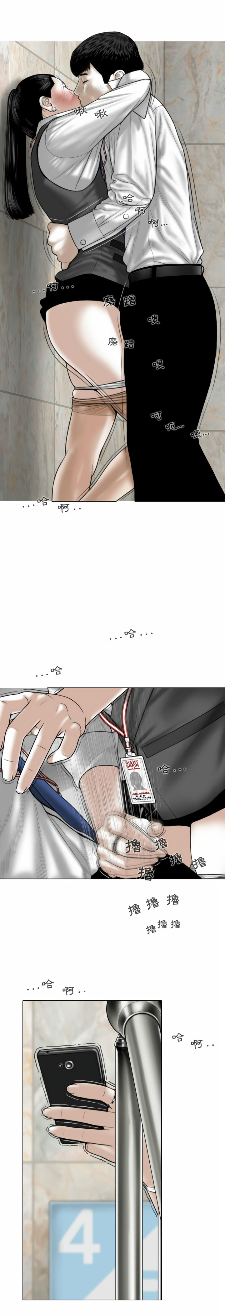 女性友人 第3章 第18页