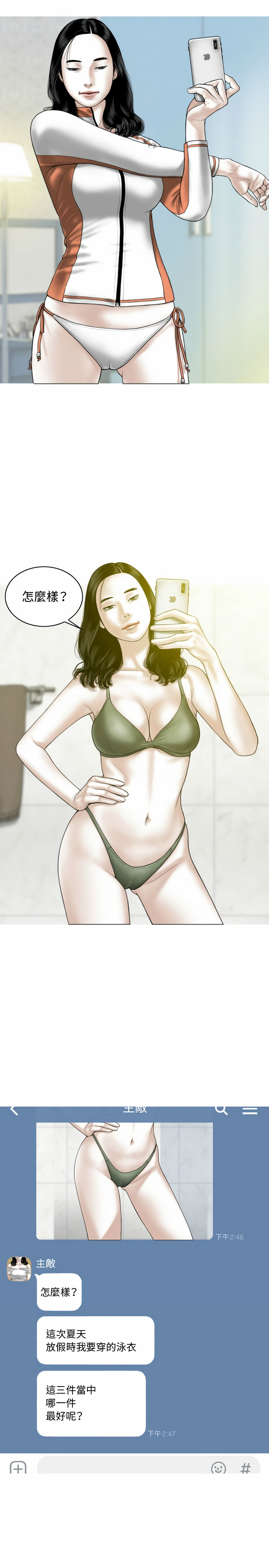 女性友人 第3章 第3页