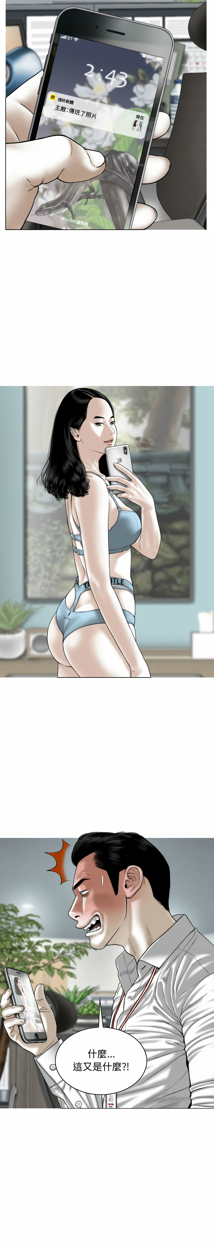 女性友人 第3章 第2页