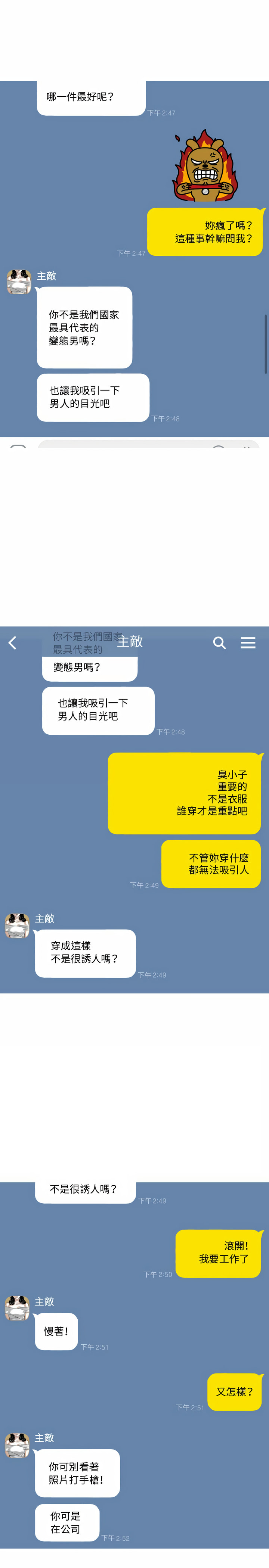 女性友人 第3章 第4页