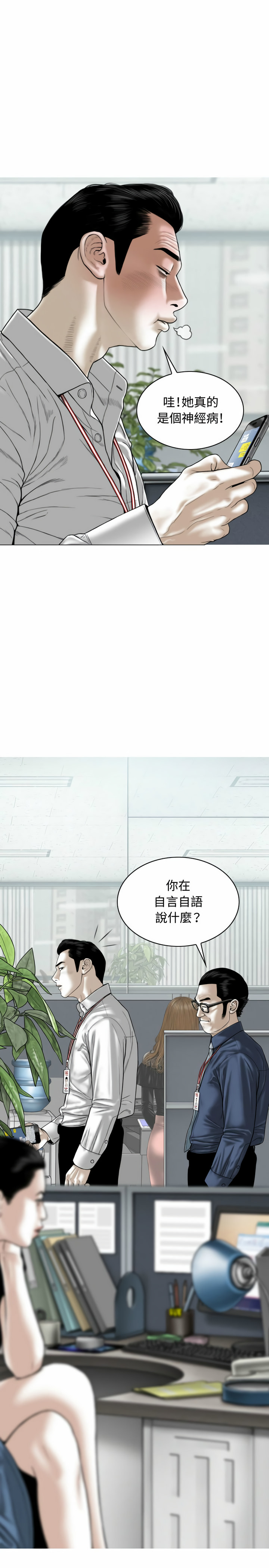 女性友人 第3章 第5页