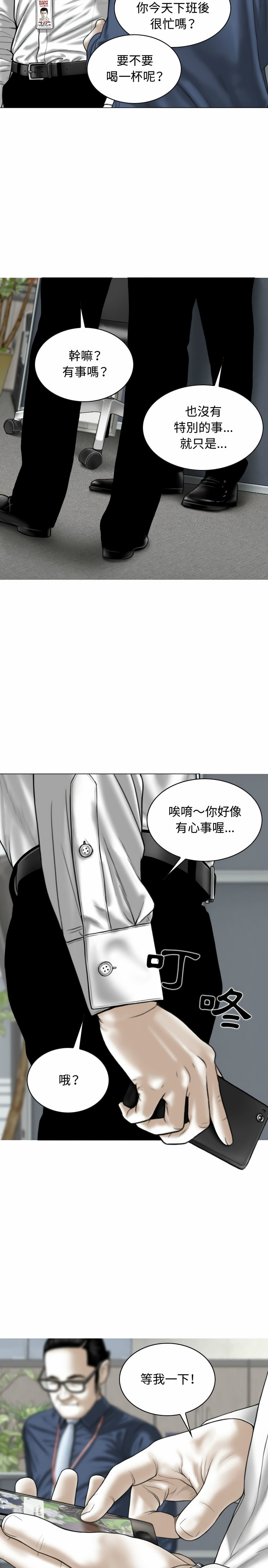 女性友人 第3章 第7页