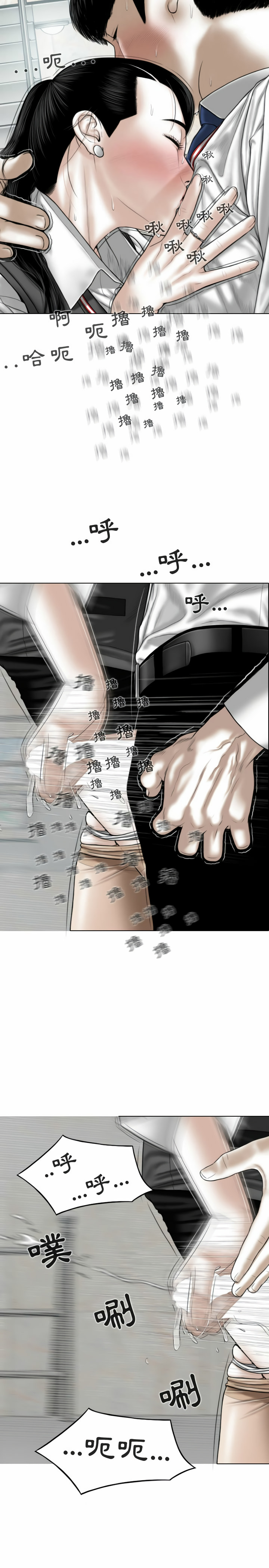 女性友人 第3章 第20页