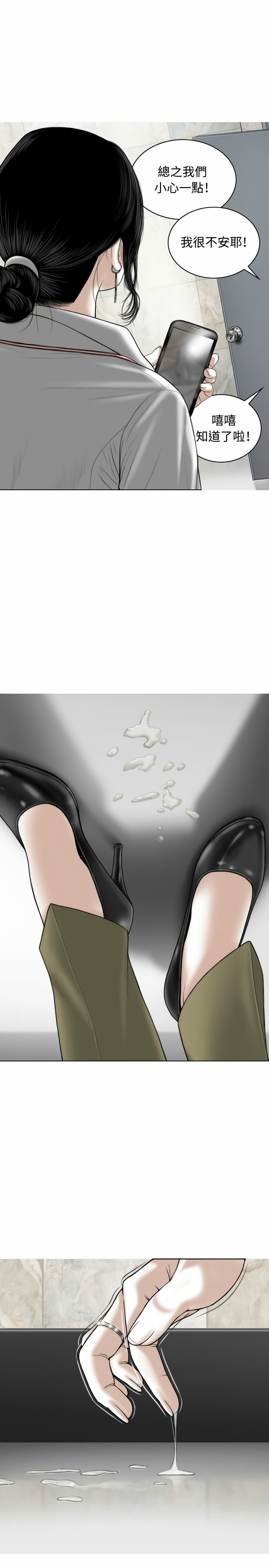女性友人 第3章 第23页