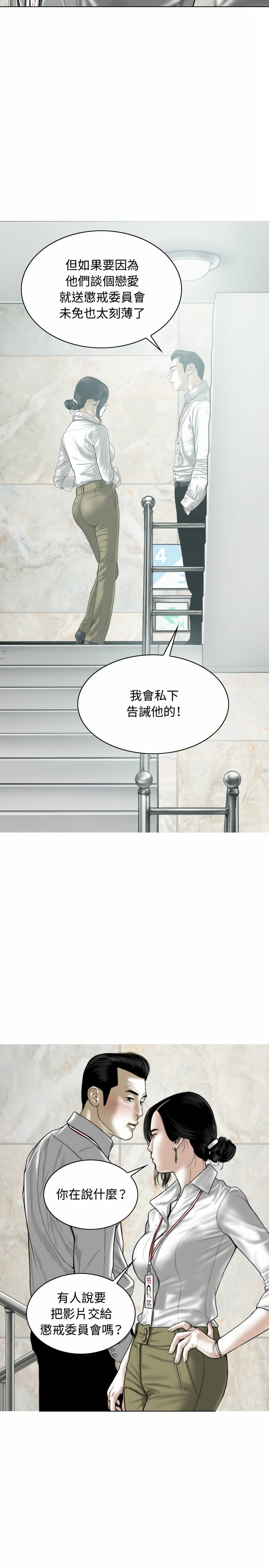 女性友人 第3章 第25页