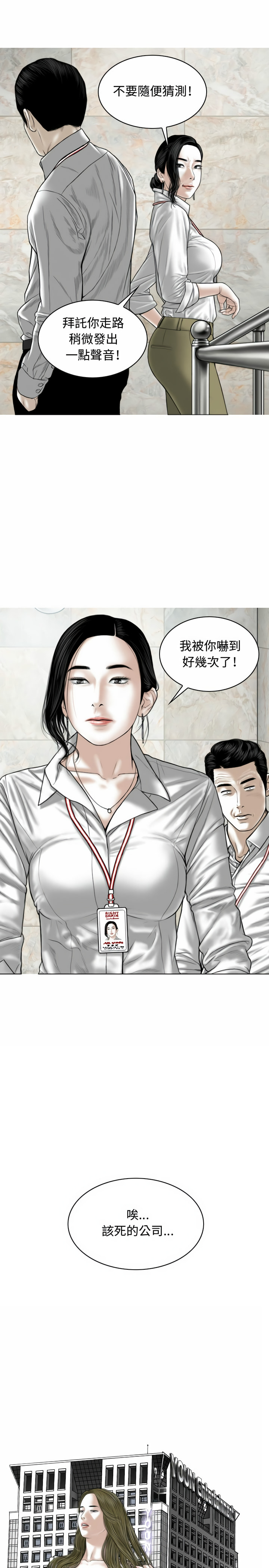 女性友人 第3章 第26页