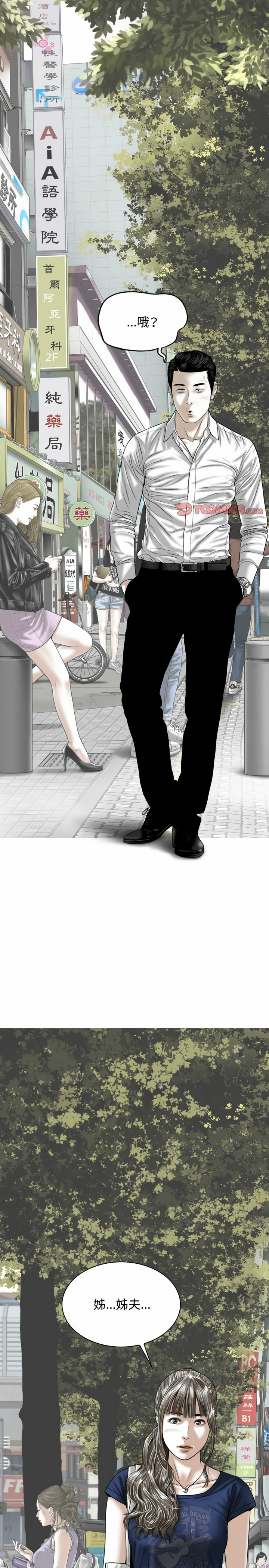 女性友人 第3章 第28页