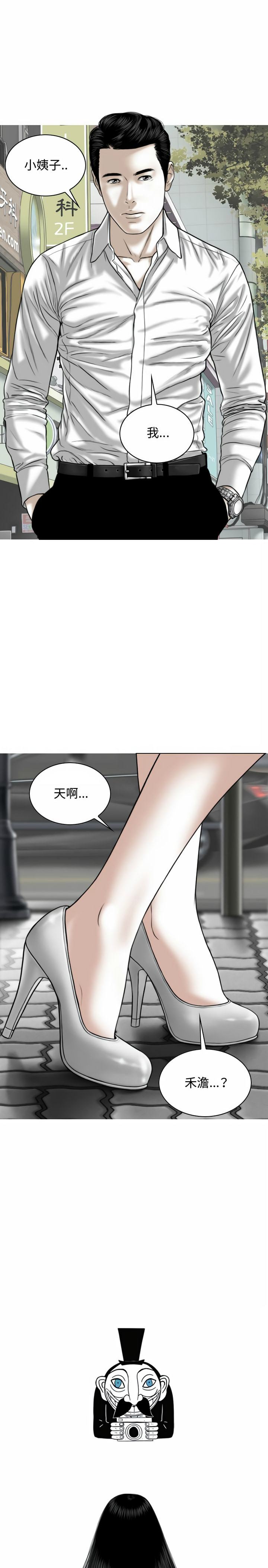 女性友人 第3章 第31页