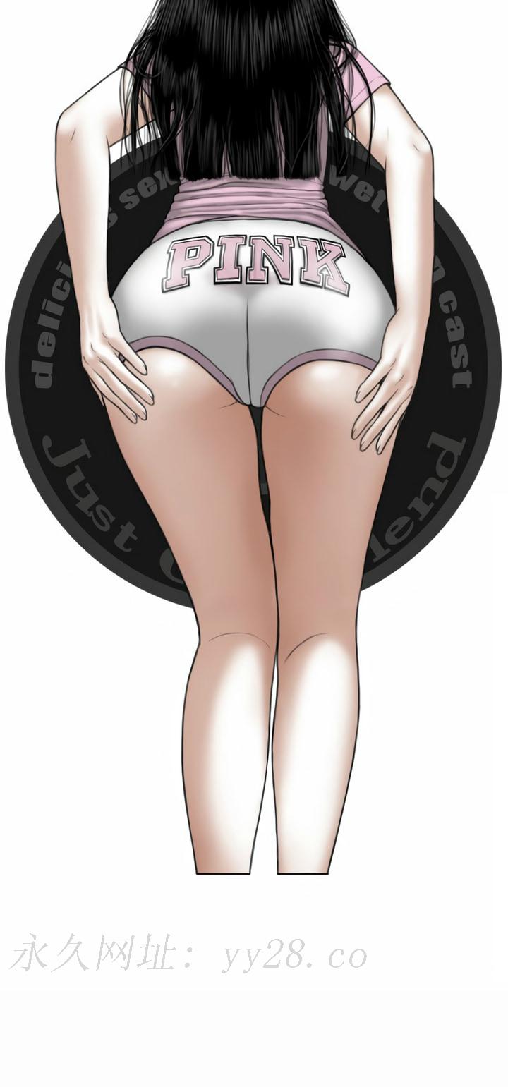 女性友人 第3章 第32页