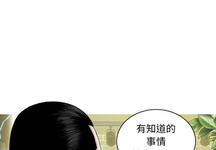 女性友人 第 31 話 第4页