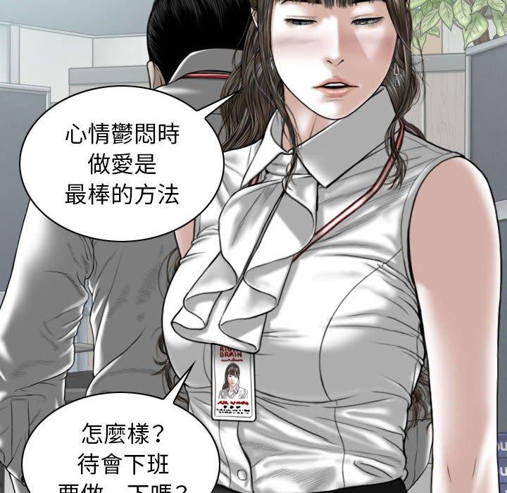 女性友人 第 31 話 第20页