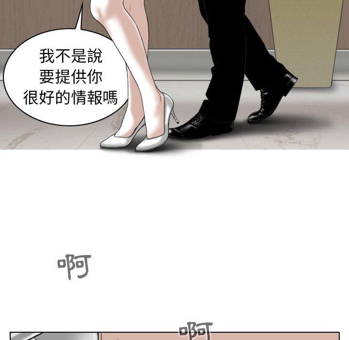 女性友人 第 31 話 第47页