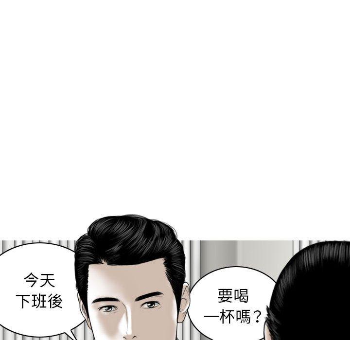 女性友人 第 32 話 第44页