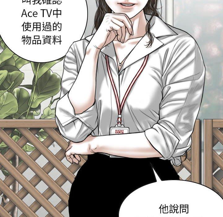 女性友人 第 32 話 第117页