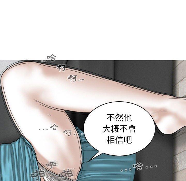 女性友人 第 32 話 第80页