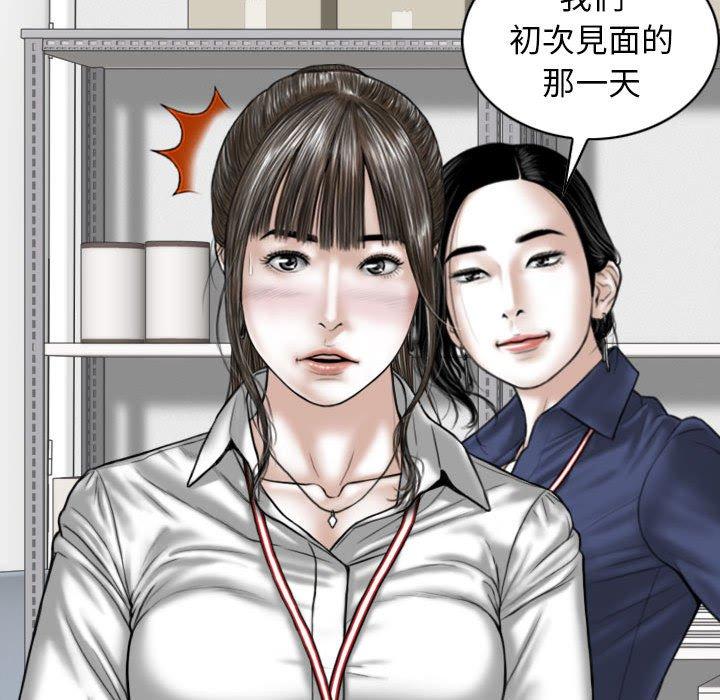 女性友人 第 32 話 第143页