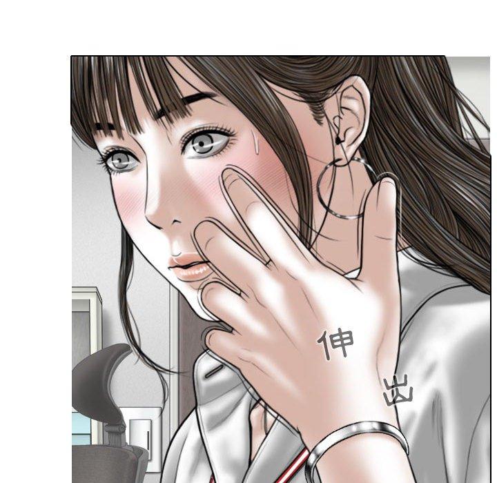 女性友人 第 33 話 第6页