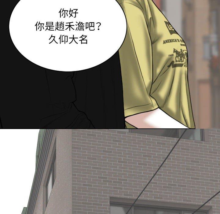 女性友人 第 33 話 第76页