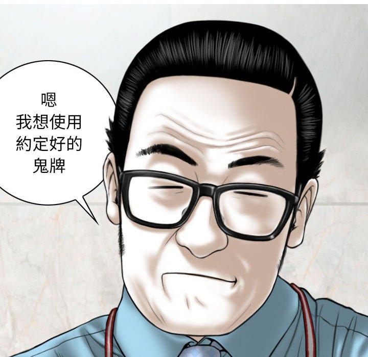 女性友人 第 33 話 第96页