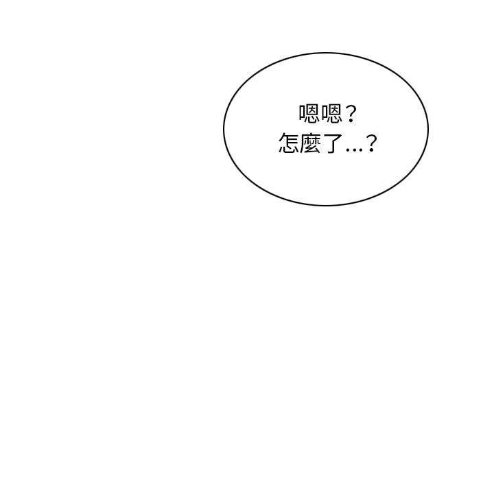 女性友人 第 33 話 第148页