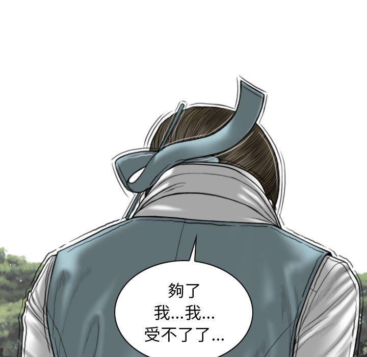 女性友人 第 34 話 第127页